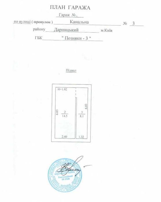 Цегляний гараж в ГК "ПОЗНЯКИ 3"