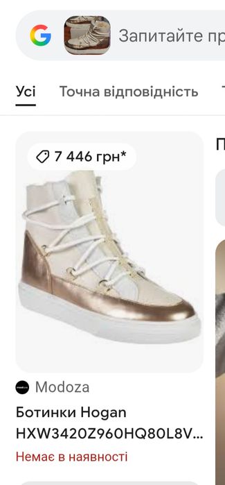 Черевики . Жіночі.Осінь -зима. Оригінал. Італія. Hogan. 37 розмір .