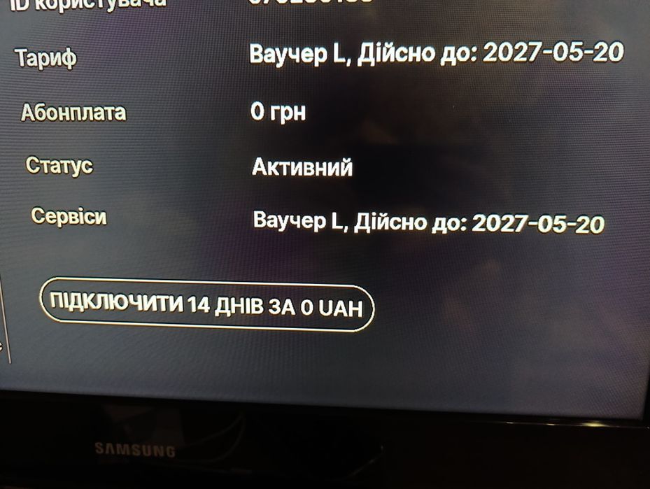 Sweet TV тариф L діє до 20.05.27 власна підписка Світ ТВ