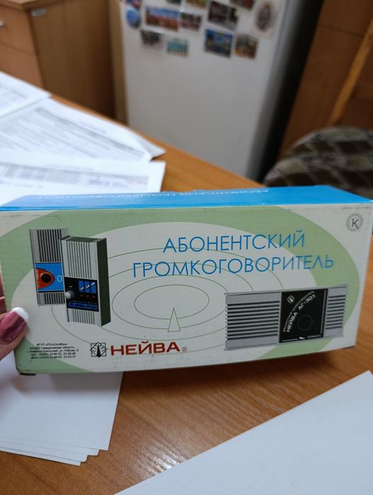 Громкоговоритель Нейва