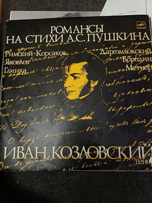 Виниловая пластинка 1979 г