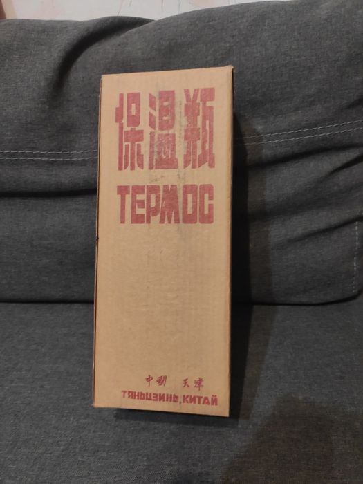 Термос колбовый Китай