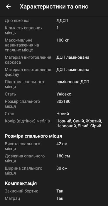 Дитяче ліжко машинка Range Rover