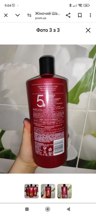 Продам шампунь Tresemme Keratin