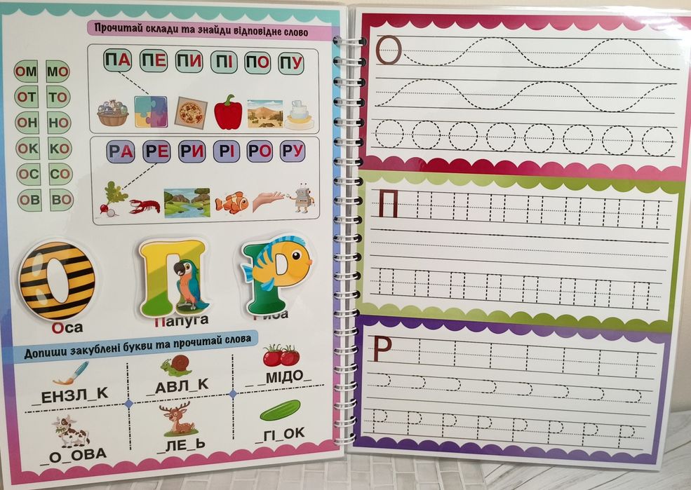 Підготовка до школи-альбом на липучках