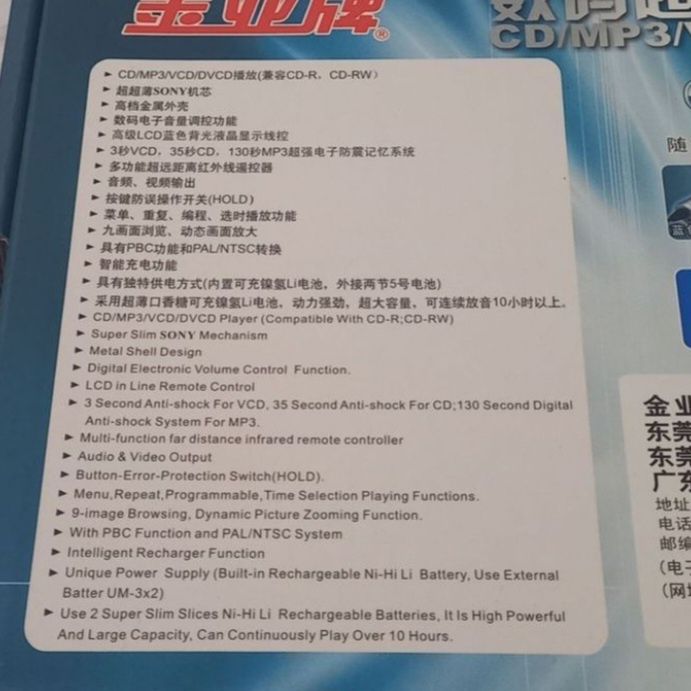 ретро CD-плеєр GOLDYIP CMV-366
