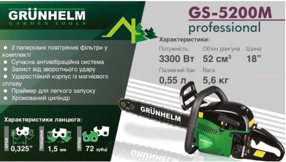 Цепная пила Grunhelm GS5200M Professional