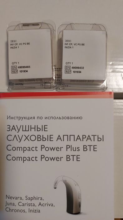 Продам  2 слухові аппрати Вernafon