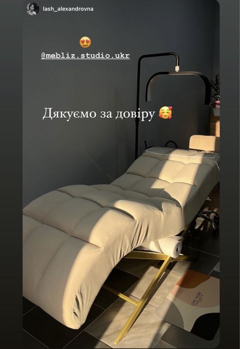 Анатомічна кушетка
