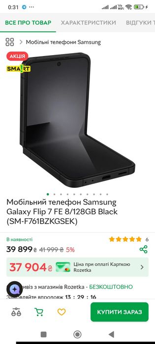 Samsung Galaxy Flip 7 FE 8/128GB Black duos nano sim