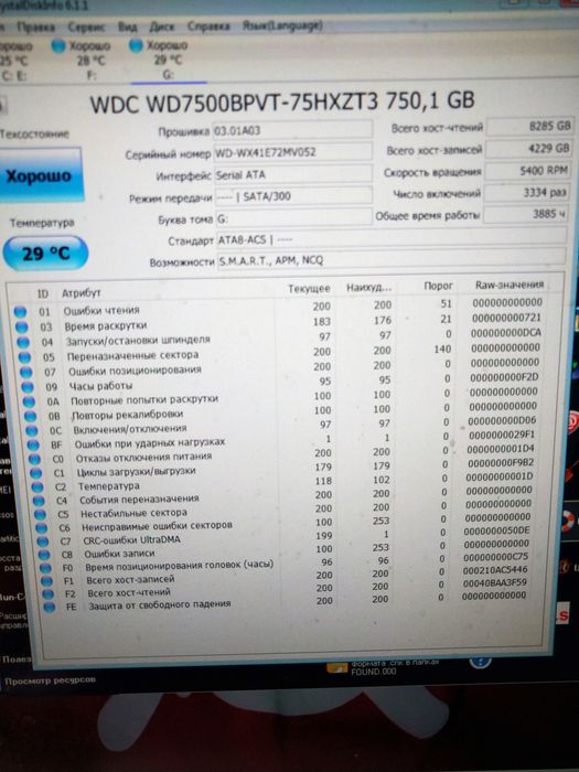 Продам WD7500BPVT-75HXZT3 (750Gb)