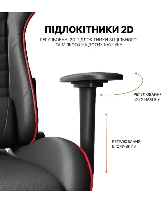 Комп'ютерне крісло/крісло для геймерів GamePro
