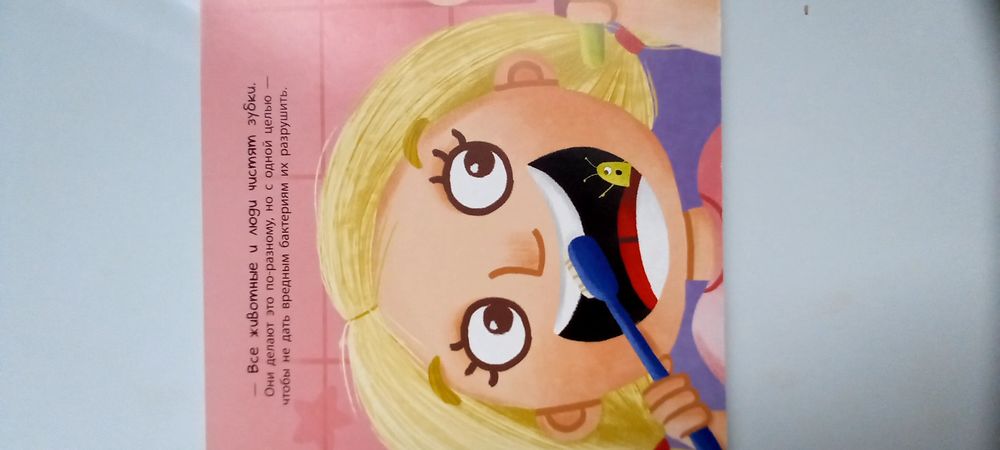 Книга для самых маленьких