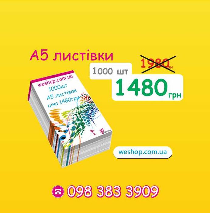 ВІЗИТКИ ФЛАЄРА КАЛЕНДАРІ ЛИСТІВКИ друк поліграфії уф друк на пластику