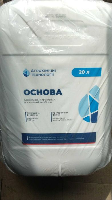 Продам грунтовий гербіцид