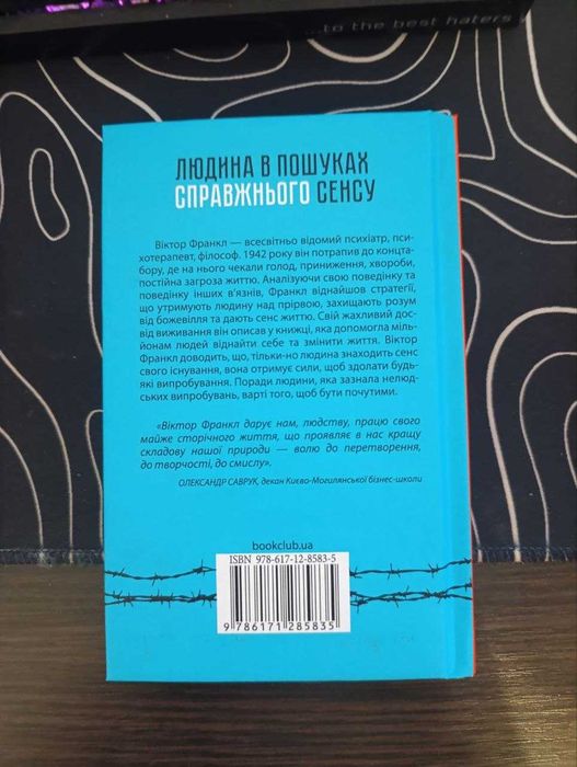 Віктор Франкл - людина у пошуках сенсу, 2024, нова