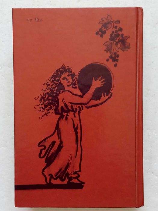 1. Ганнибал   Подземный гром   Джек Линдсей   1989