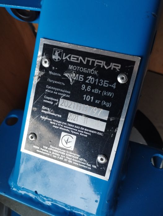 Мотоблок на 13 кінських сил