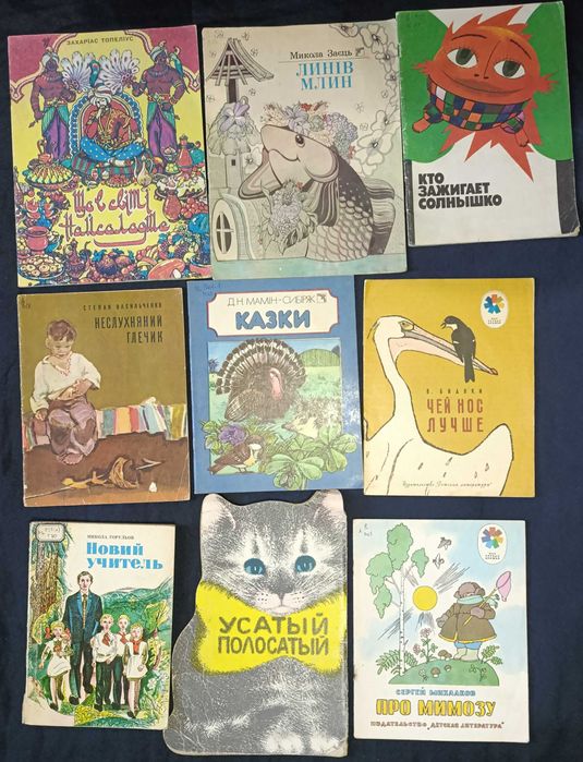 Колекція діточих книжок часів ссср  частина 65.18