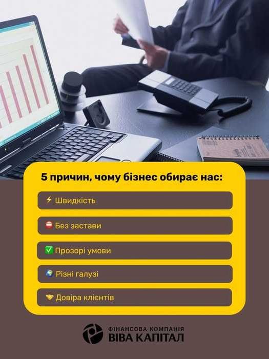 ТОВ " Фінансова компанія "ВІВА Капітал"