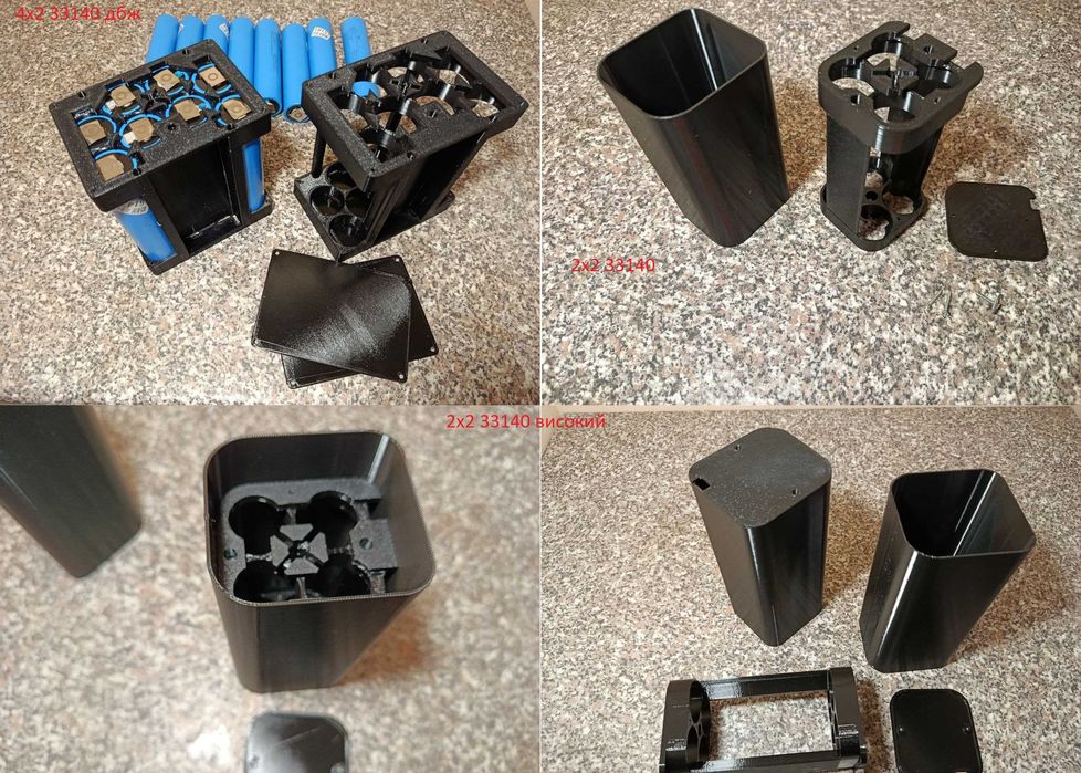 Корпуса батарей 32140/33140/40135