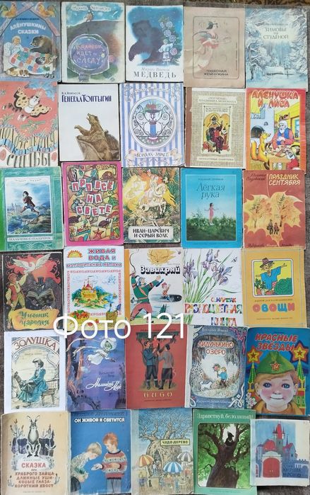 16. Комплект дитячих книг СРСР