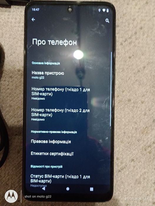 Моторола g 22...