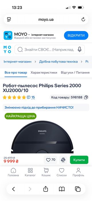 Продам робот-пилосос Philips XU2000/10