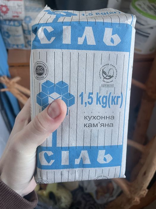 Артемсіль . Сіль 31.01.2022