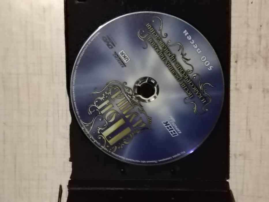 Музыкальные диски и фильмы.