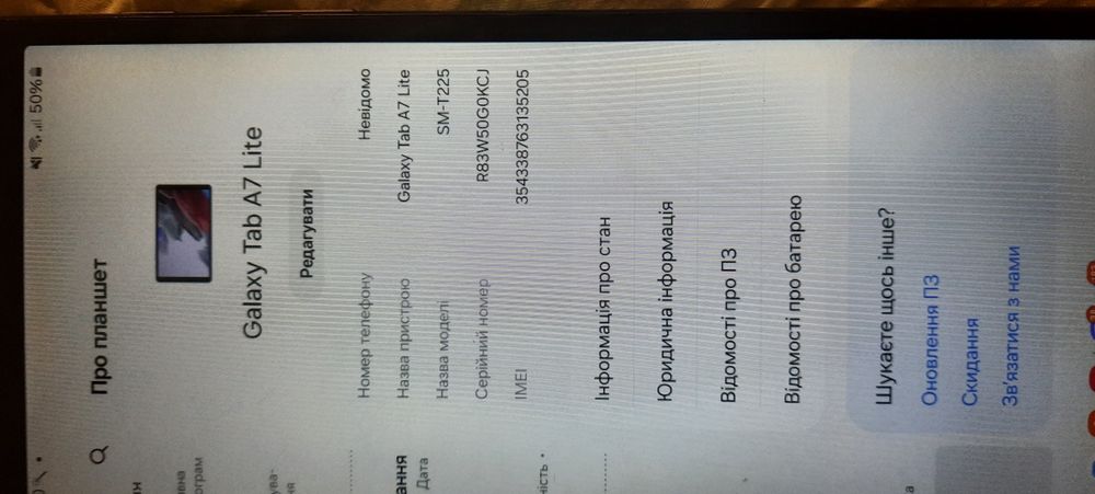Самсунг гелекси таб а7 лайт СРОЧНО