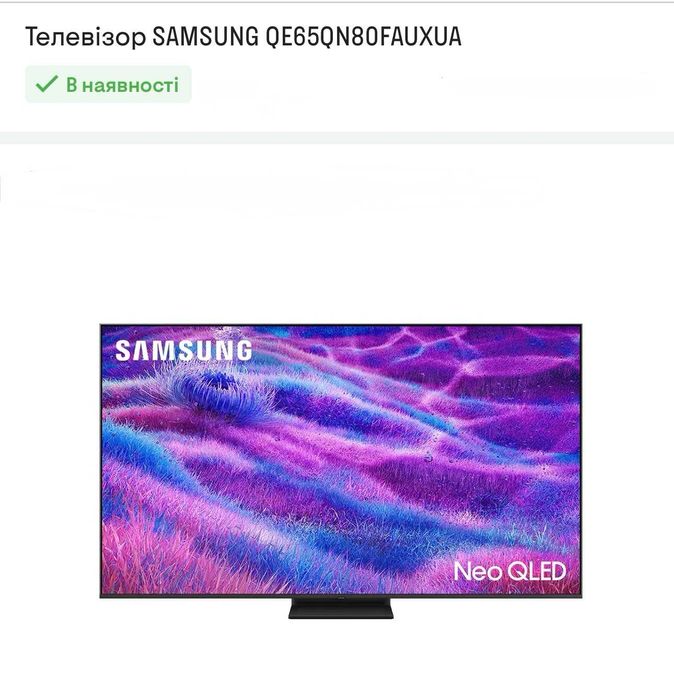 Телевізор SamsungQE55QN80F/QE65QN80F /75-85QN80F/ NeoQLED 144Hz