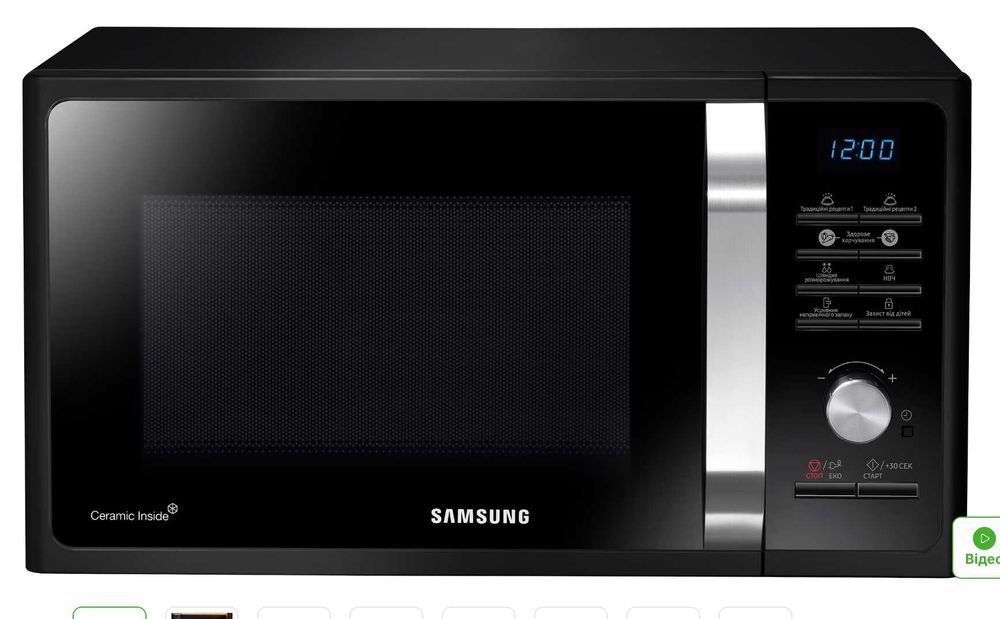 Мікрохвильова піч (НВЧ) Samsung