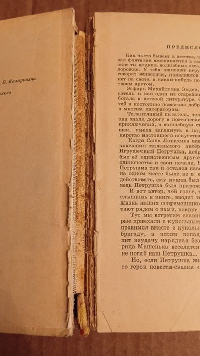 Дом с волшебными окнами. Э. Эмден. 1962г.