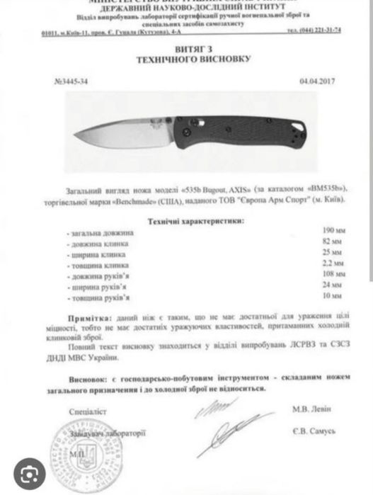 Продам нож роскладный