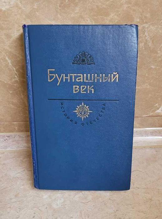 В. Шукшин. Я пришёл дать вам волю