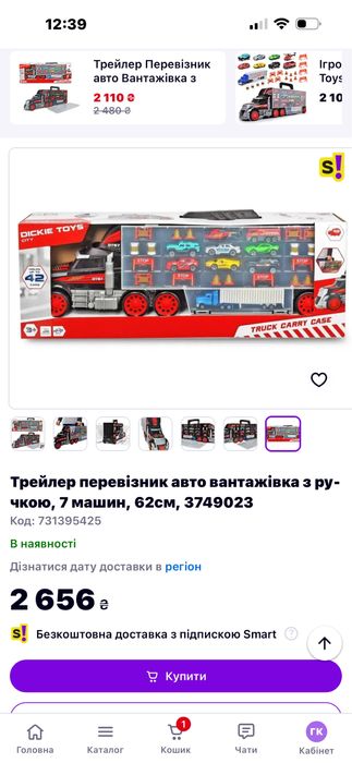 Трейлер з машинками