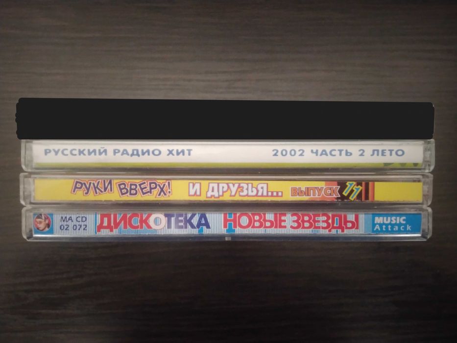 CD збірки російських виконавців