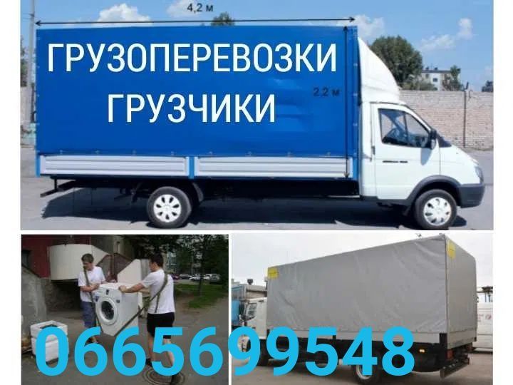 Грузоперевозки по Одессе Грузовое Такси Квартирный  Переезд Перевозка