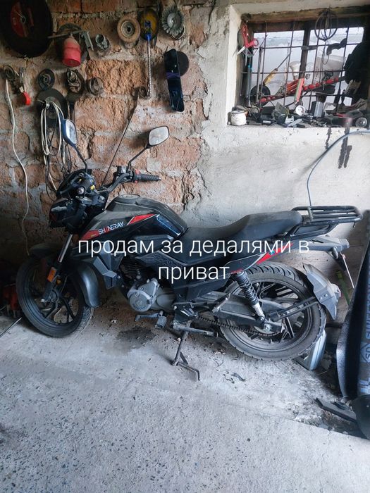 Продам мотоцикл шанрай 200а