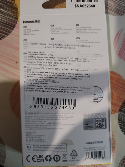 Кабель Baseus Cafule Lightning 2.4A (1m) for Ip