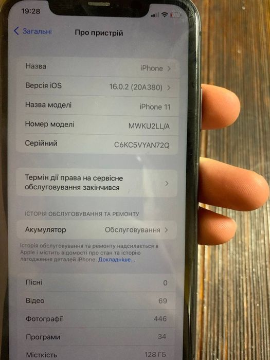 Продам 11 айфон 128