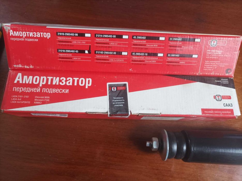 Амортизатор передней подвески 21210-205402-03