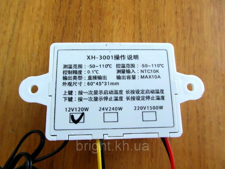 Терморегулятор W3002 220/12V нагрев/охлаждение инкубатор теплица