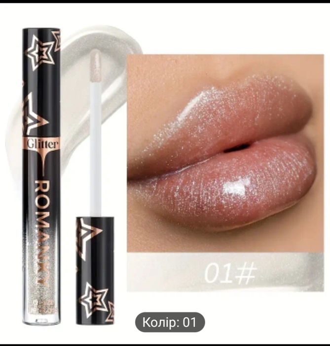 Блестящий блеск для губ