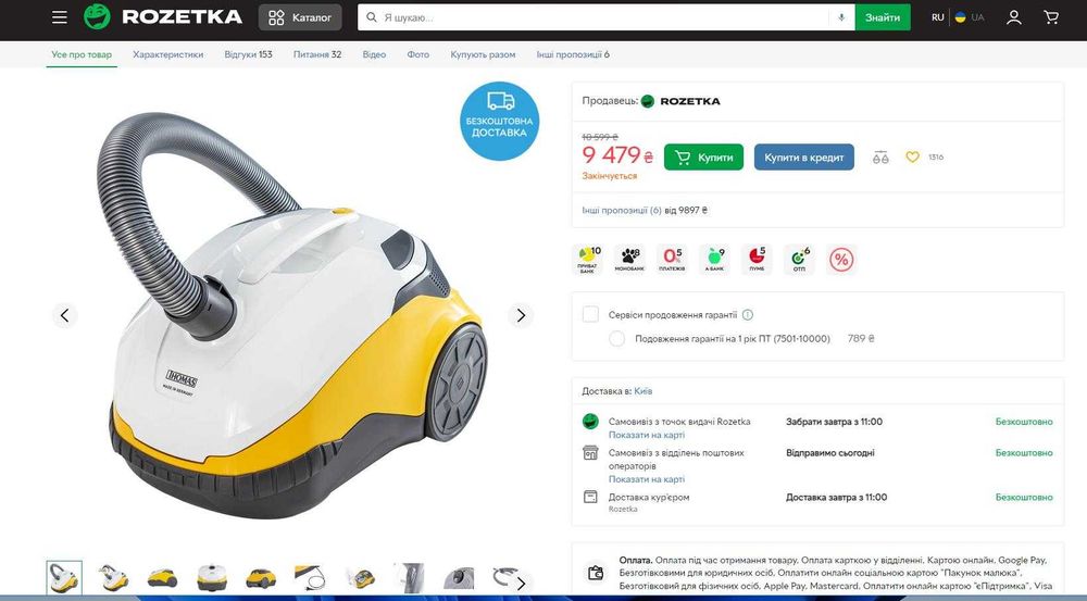 Продам пилосос з аквафільтром THOMAS Perfect Air Animal Pure