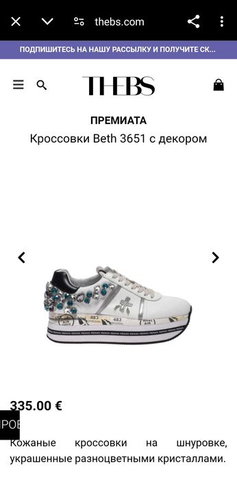 Кроссовки Premiata Размер 39
