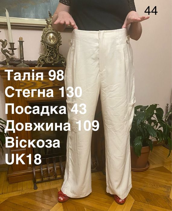 Штани великих розмірів батал та супер батал