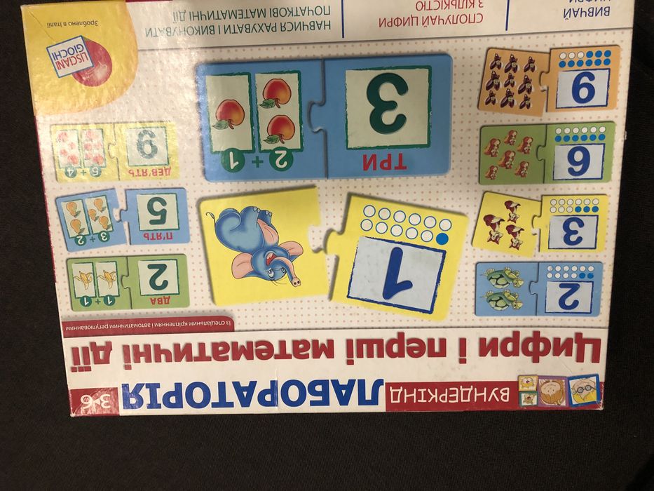 Набор цифры и первые математические действия, до 12.