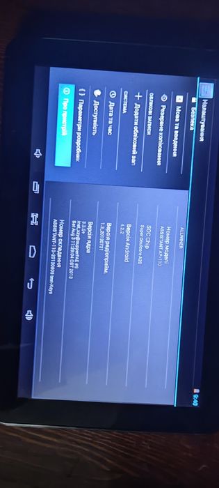 Планшет Assistant AP-110